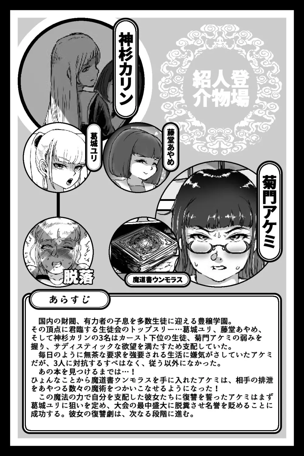 便啓 本論 - page3