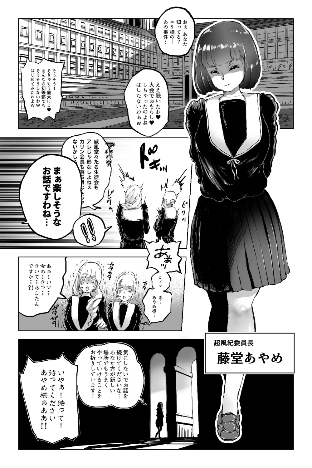 便啓 本論 - page4