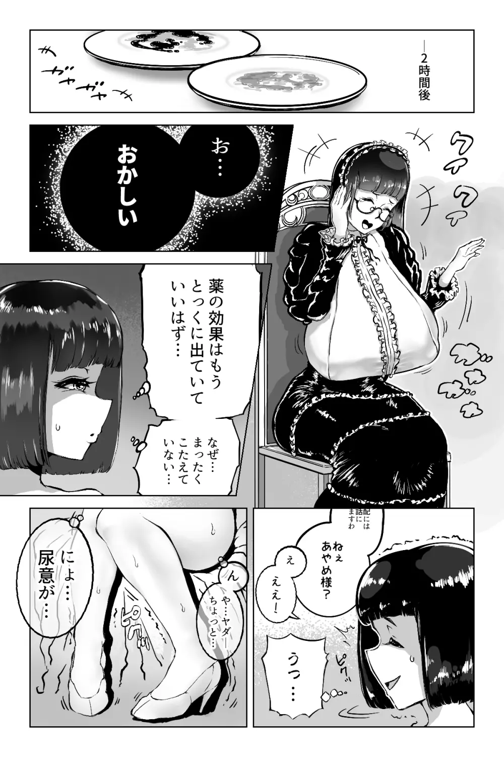 便啓 本論 - page8