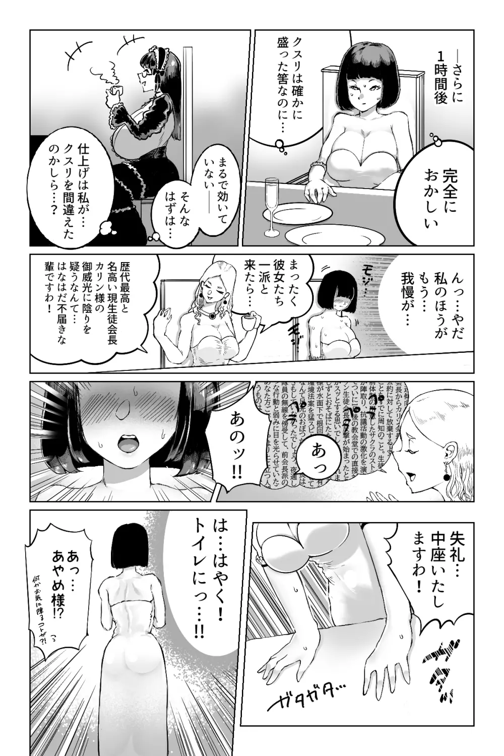 便啓 本論 - page9