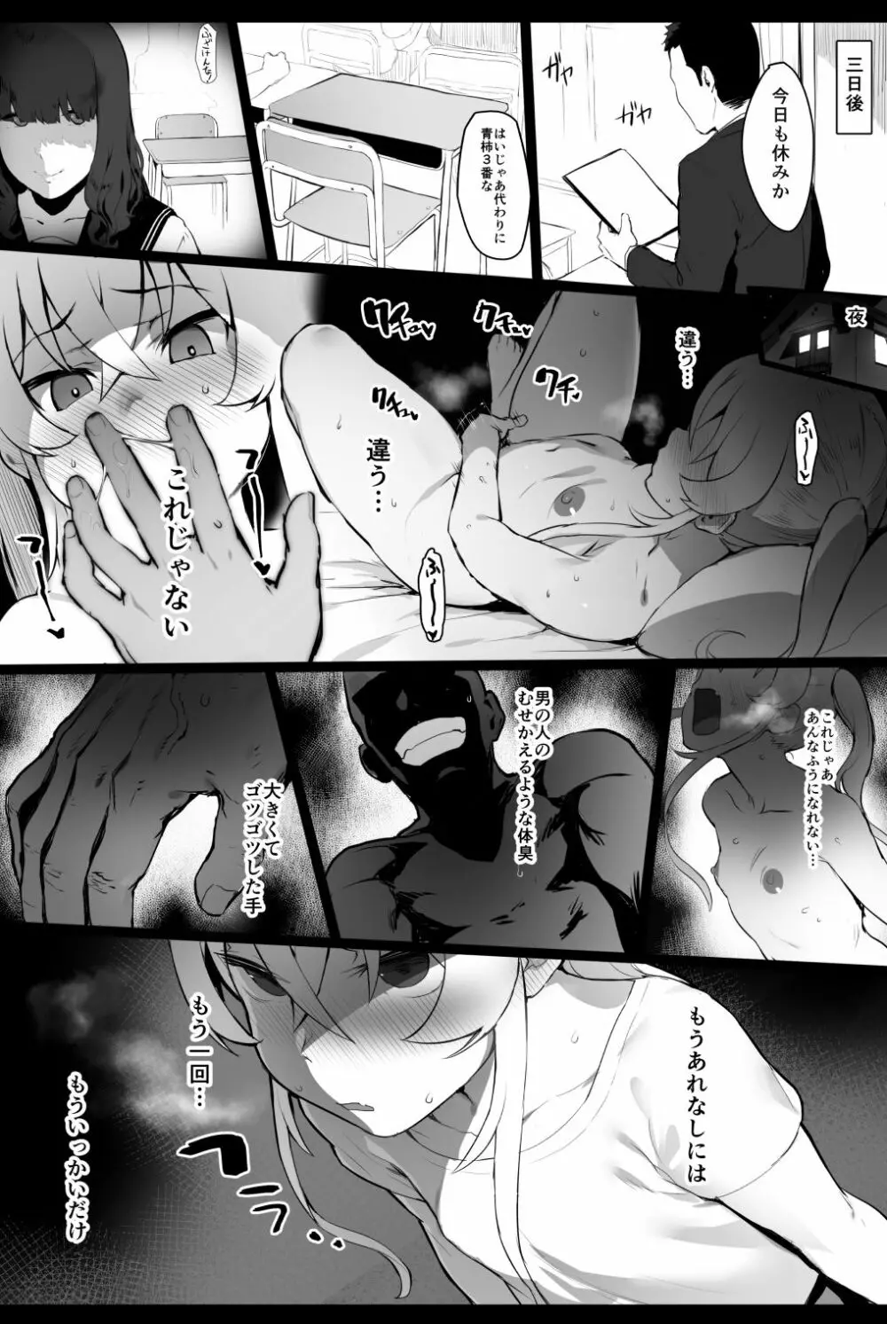 貧乳ちゃんの穴をいぢめる本 - page13