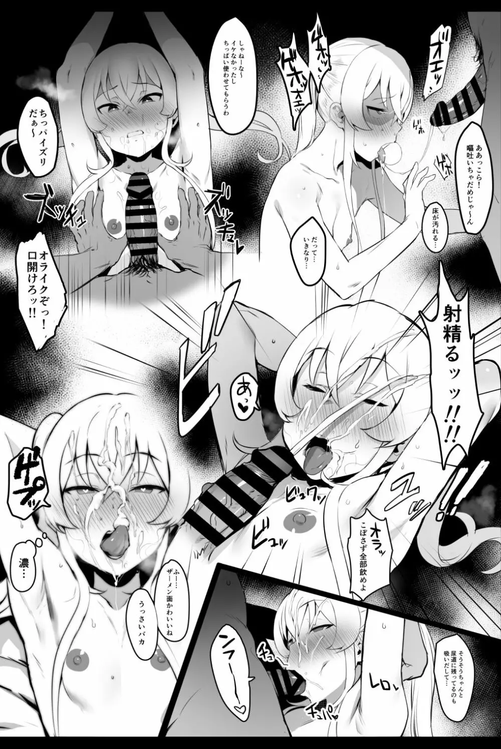 貧乳ちゃんの穴をいぢめる本 - page16