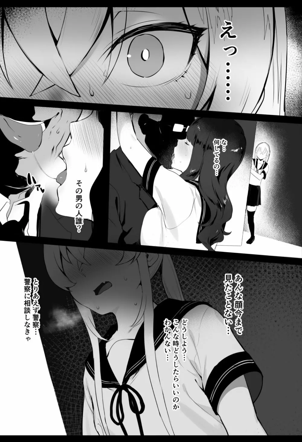 貧乳ちゃんの穴をいぢめる本 - page2