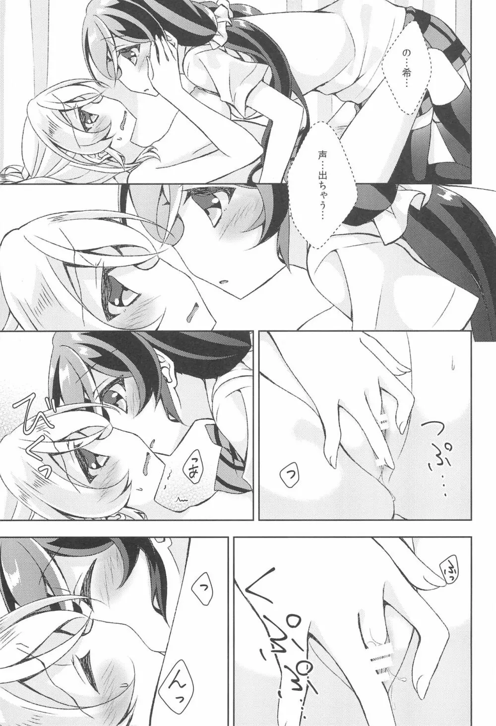 保健室SEX - page17