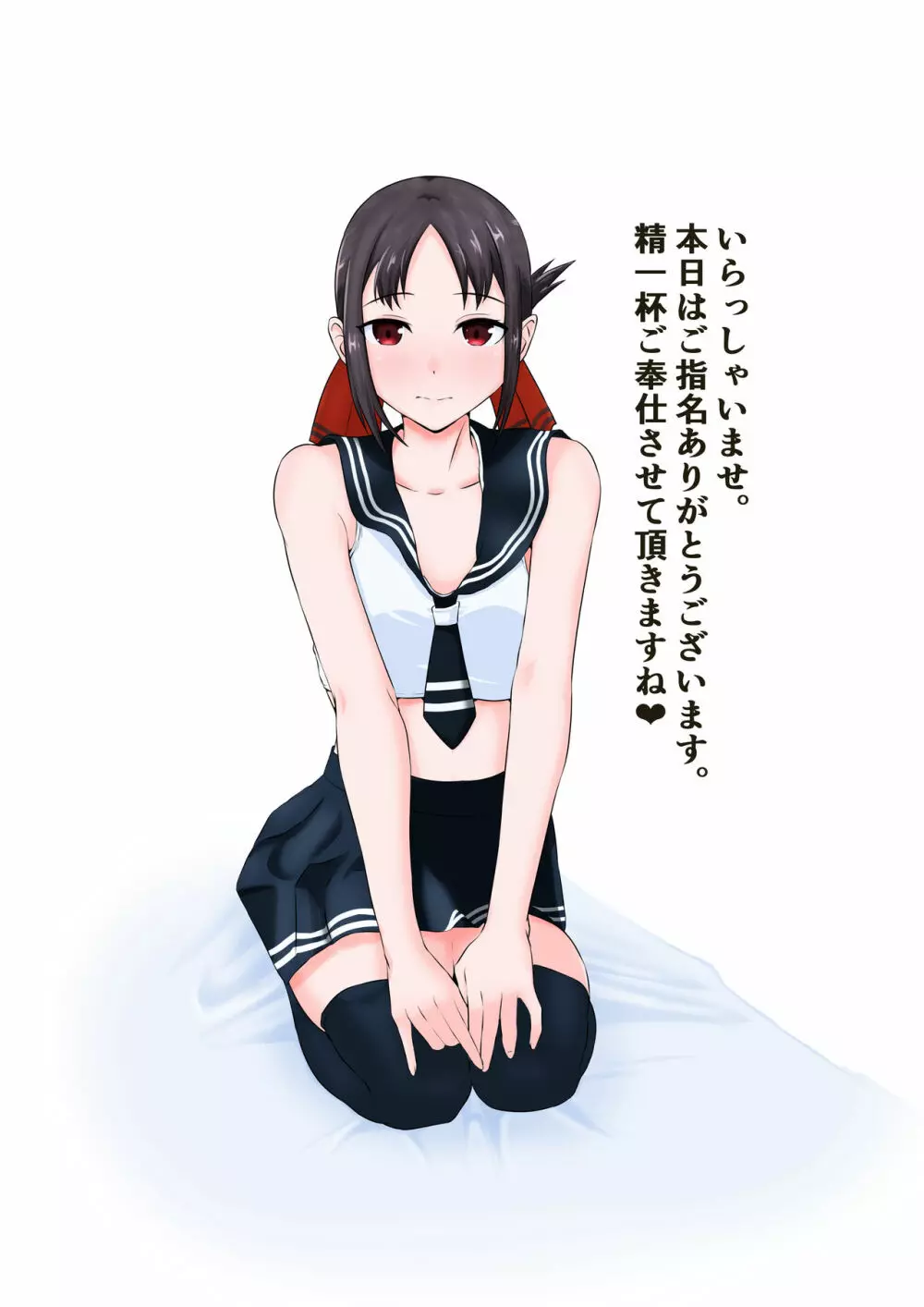 副会長のご奉仕回春リフレ - page2