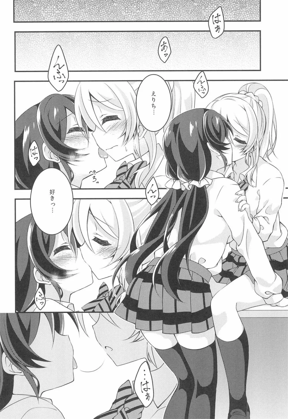相思片愛。 - page16