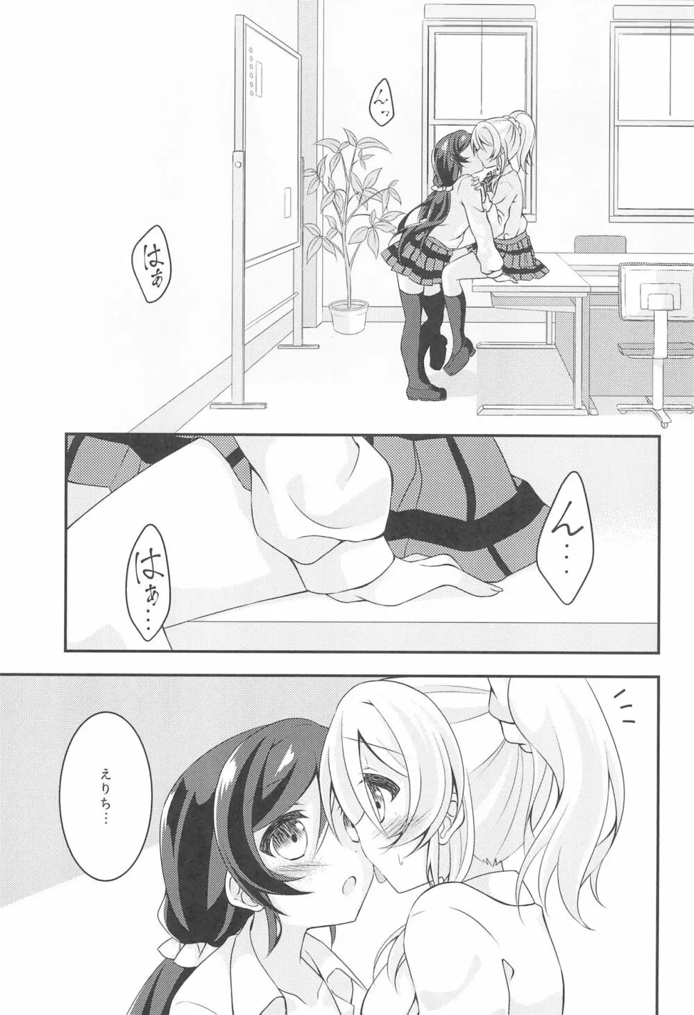 相思片愛。 - page17