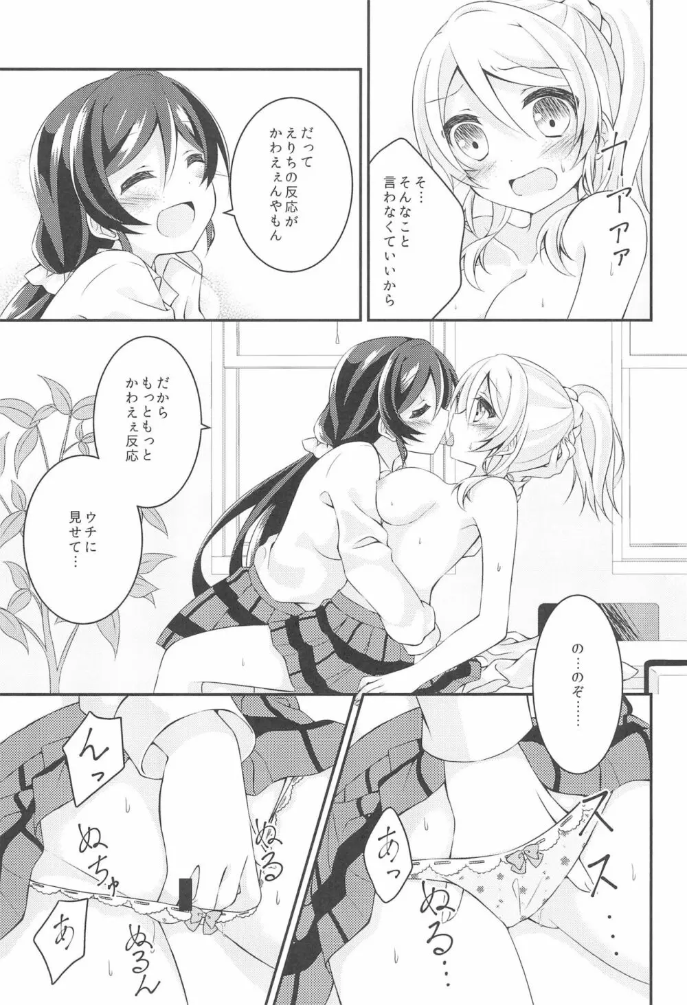 相思片愛。 - page21