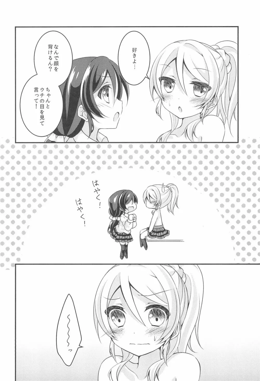 相思片愛。 - page28