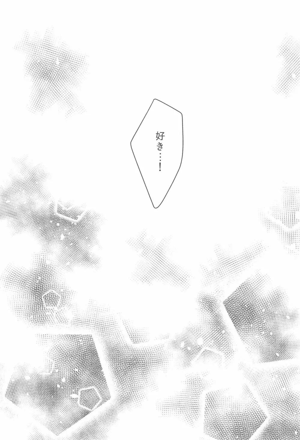 相思片愛。 - page29