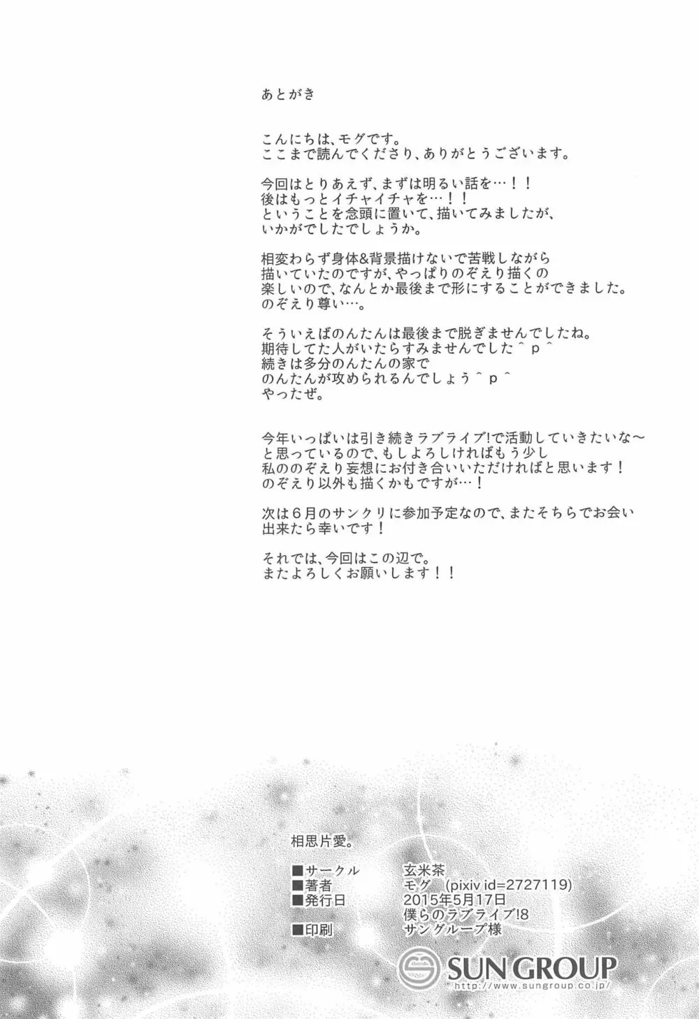 相思片愛。 - page30