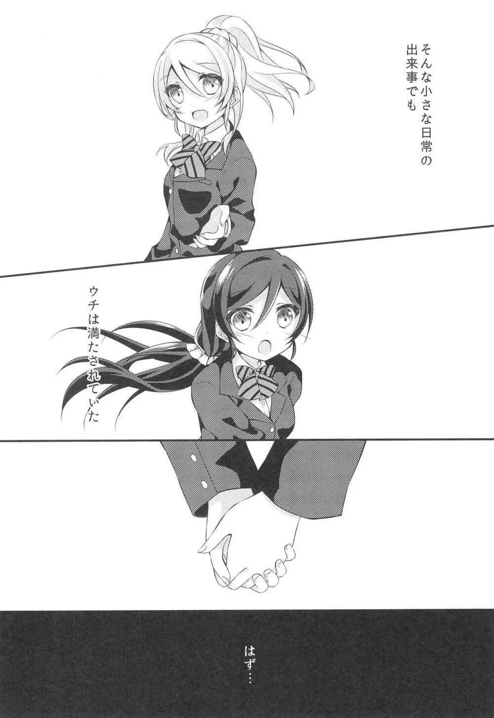 相思片愛。 - page4