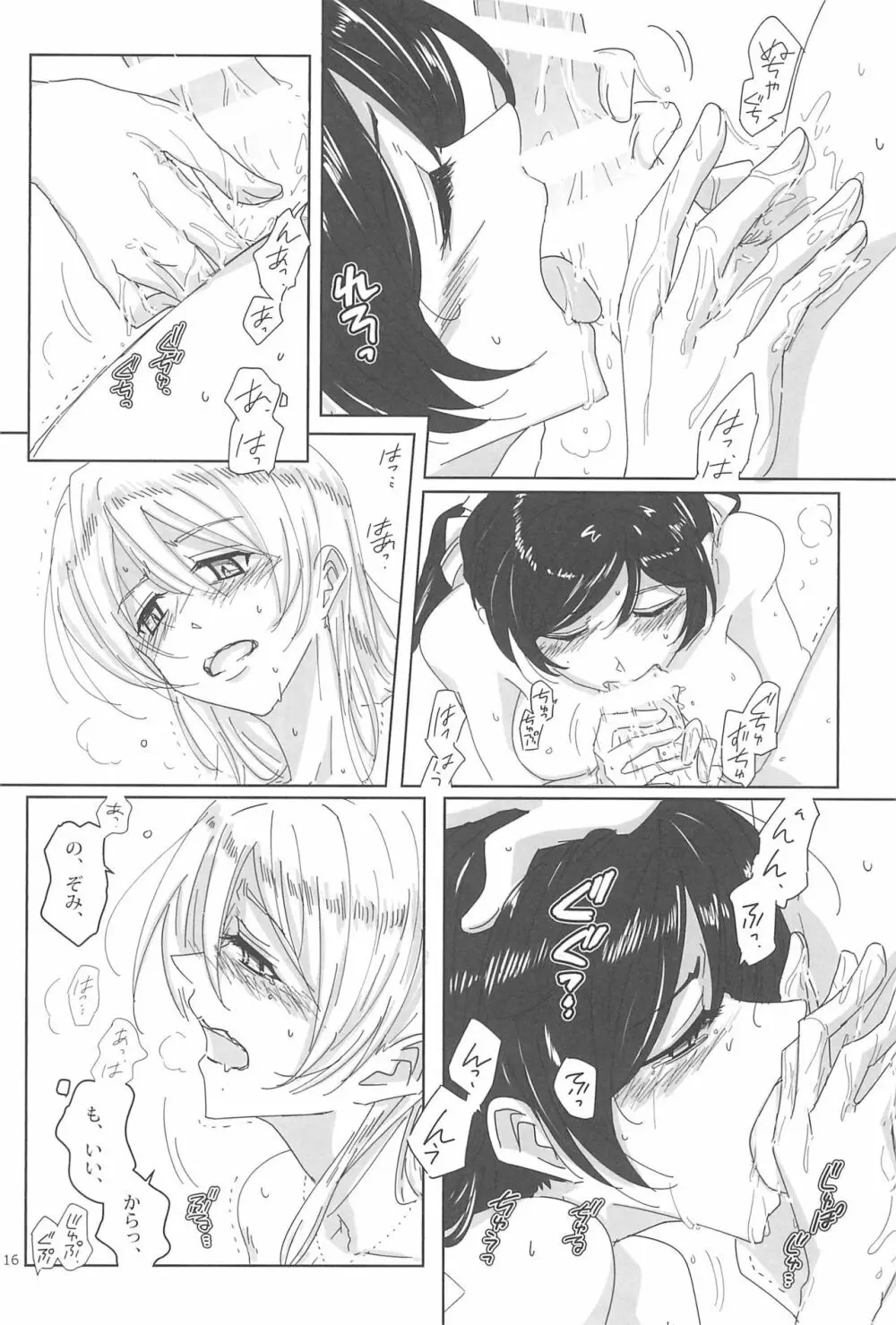 LIGHT MY FIRE! - page18