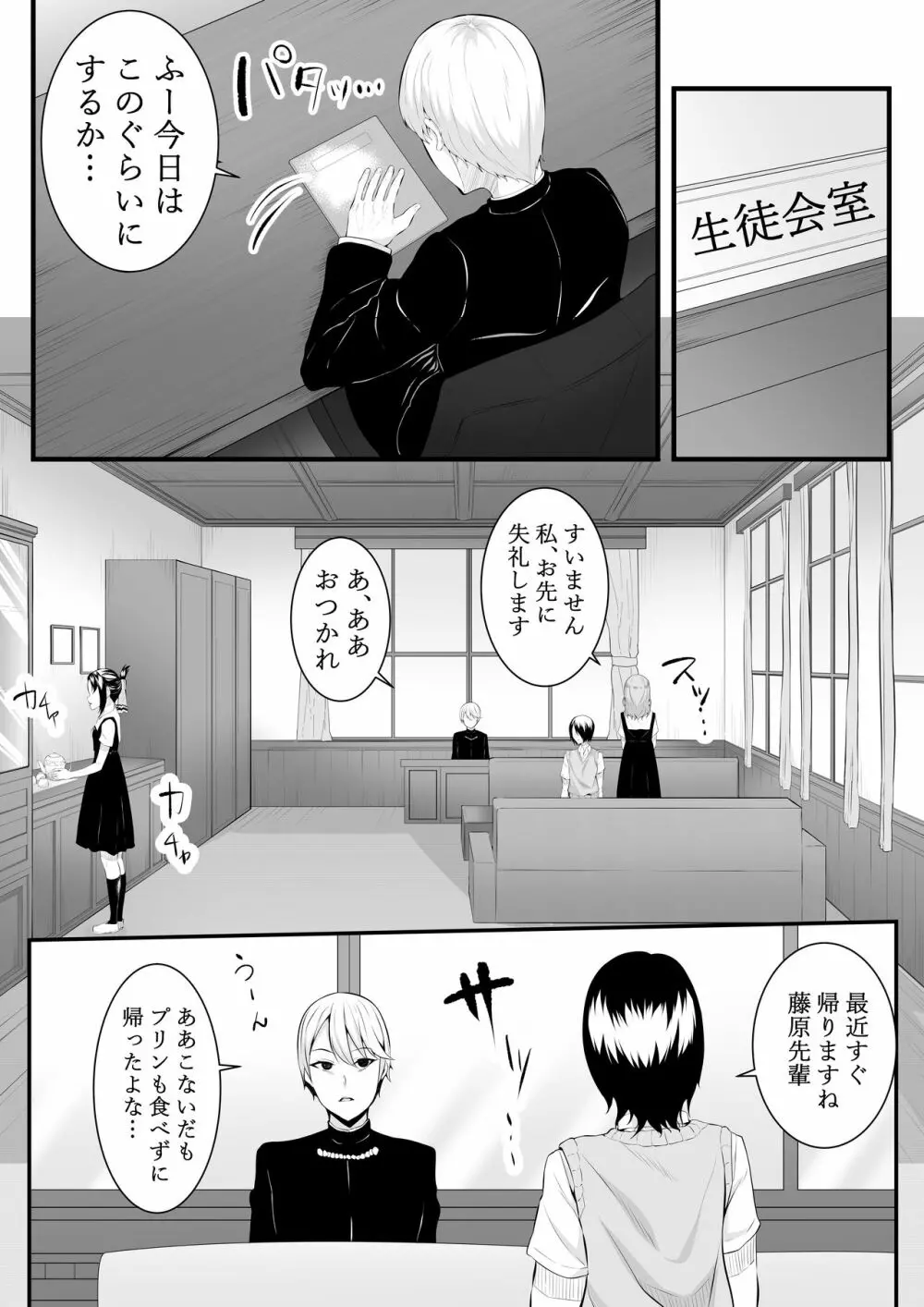 ちかのひみつ - page15