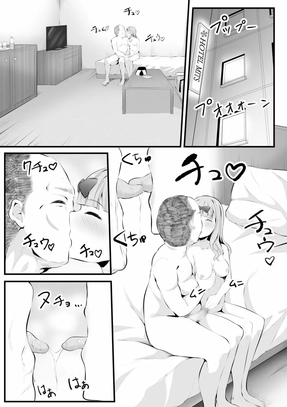 ちかのひみつ - page5