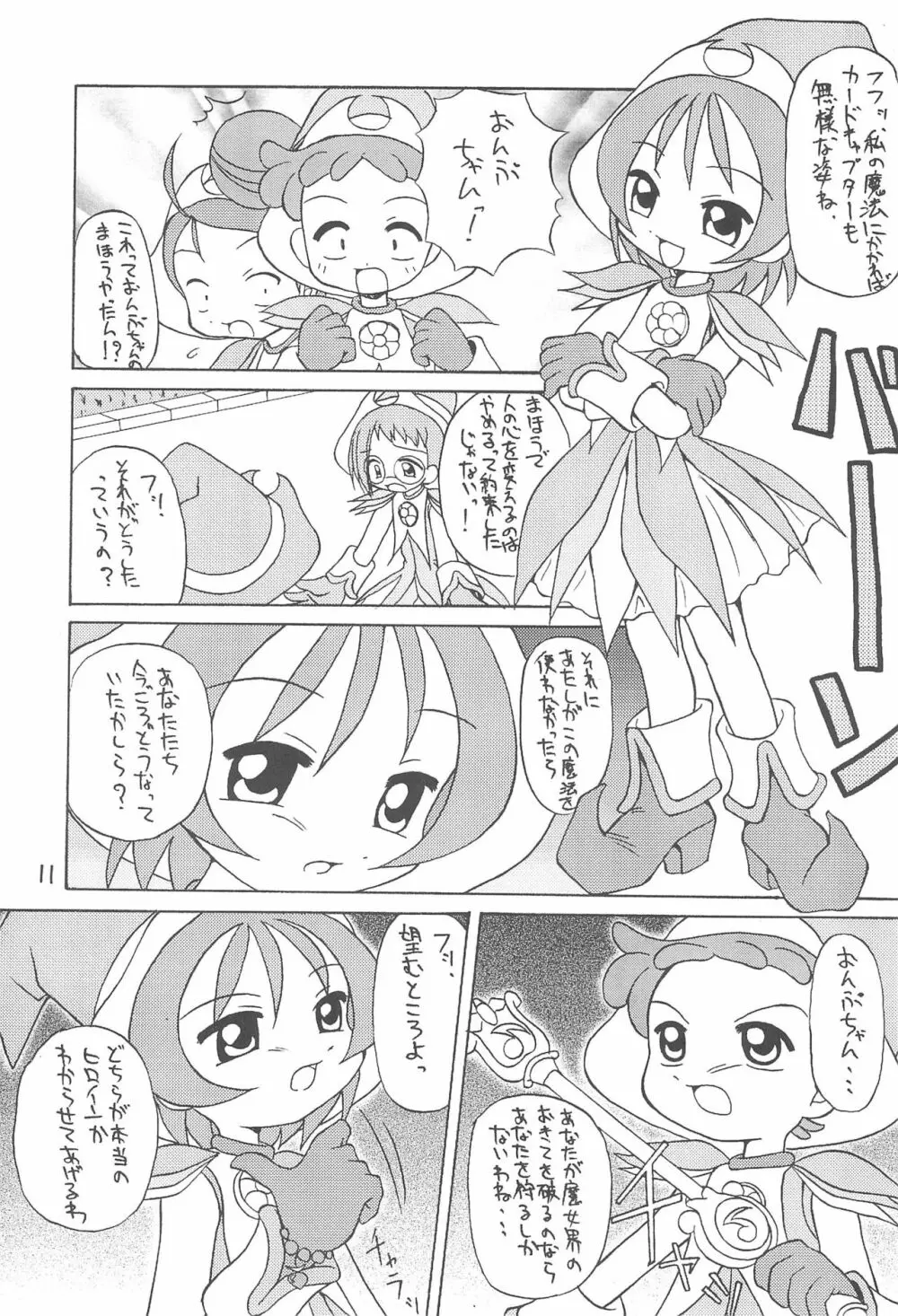 SWEET EMOTION - page11