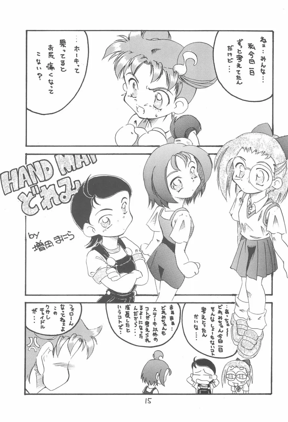SWEET EMOTION - page15