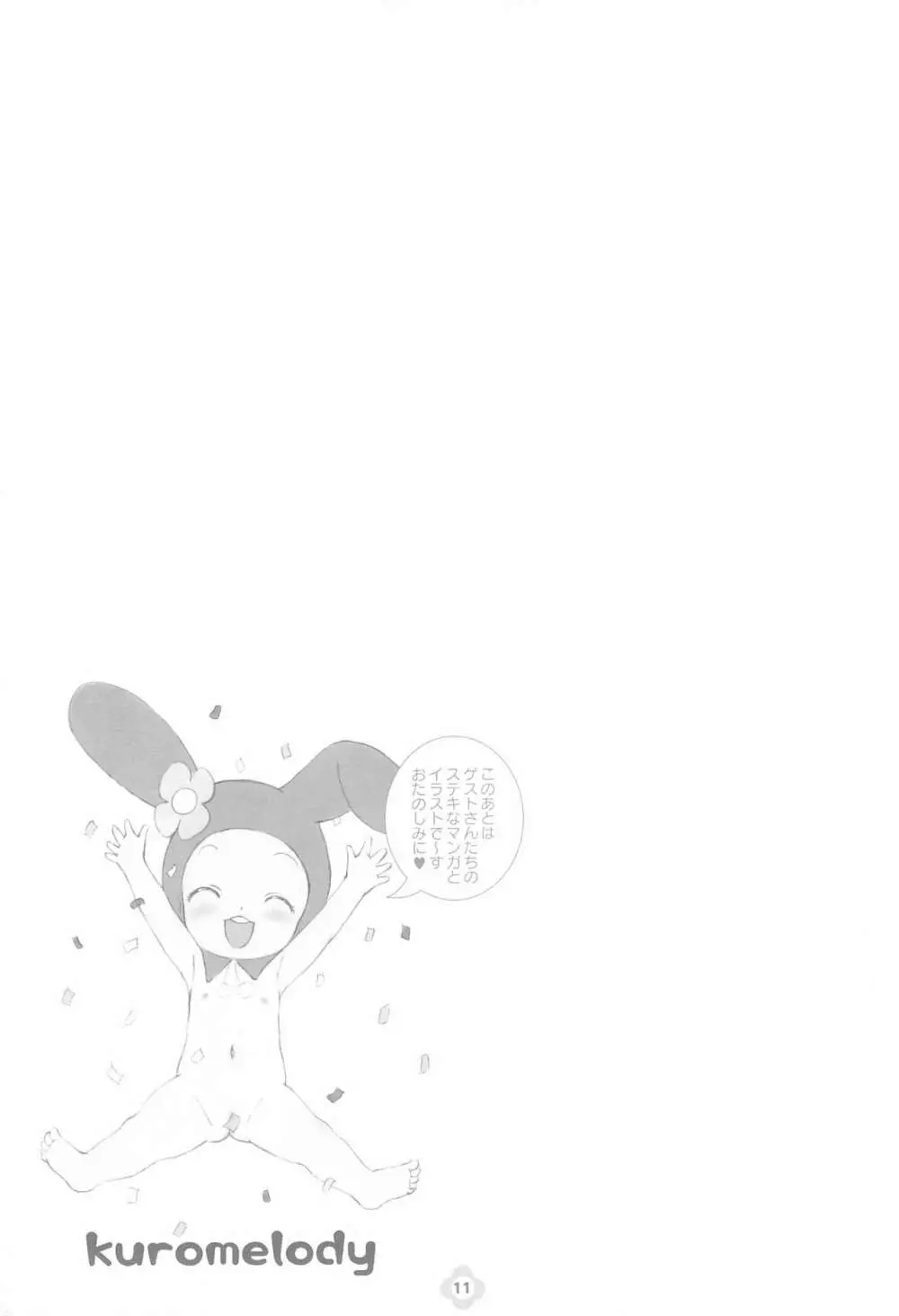 kuromelody - page11