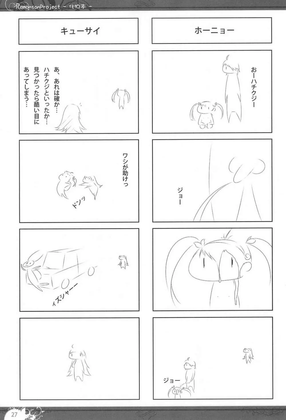 化物本 - page27
