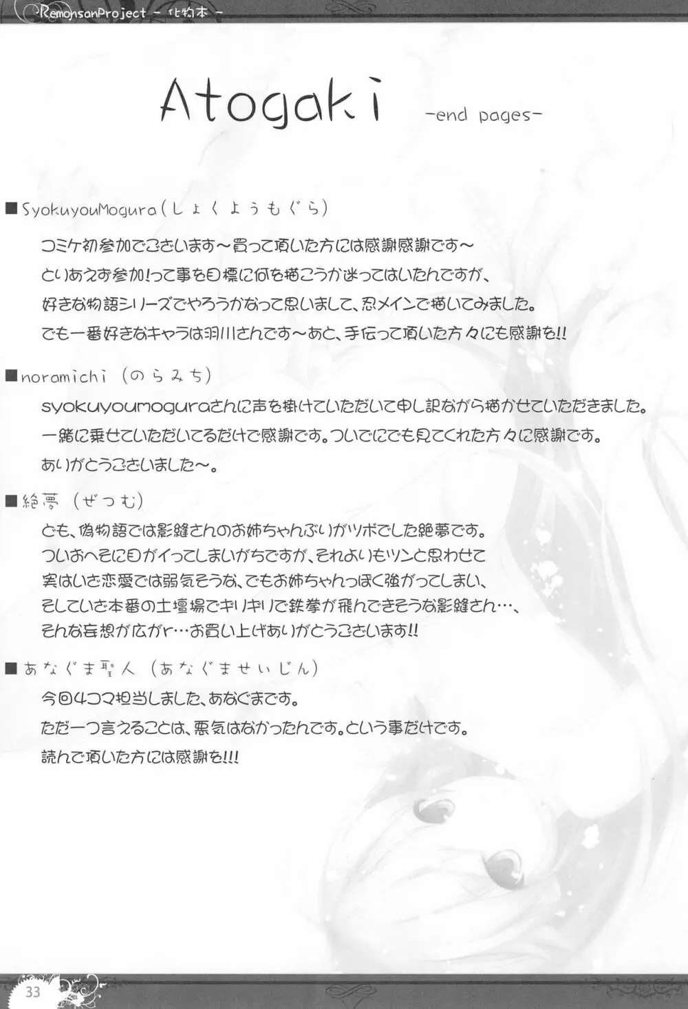 化物本 - page33