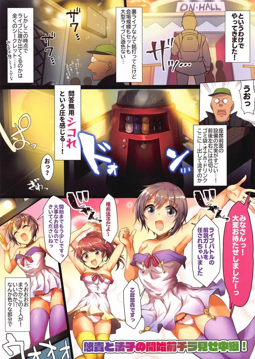 ゴヨーイできましたっ - page3