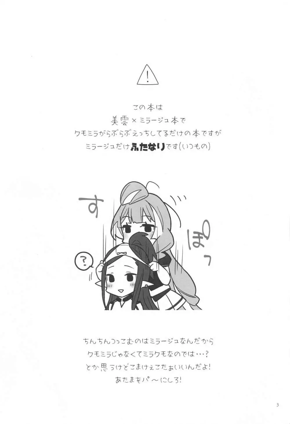 愛すること。 - page2