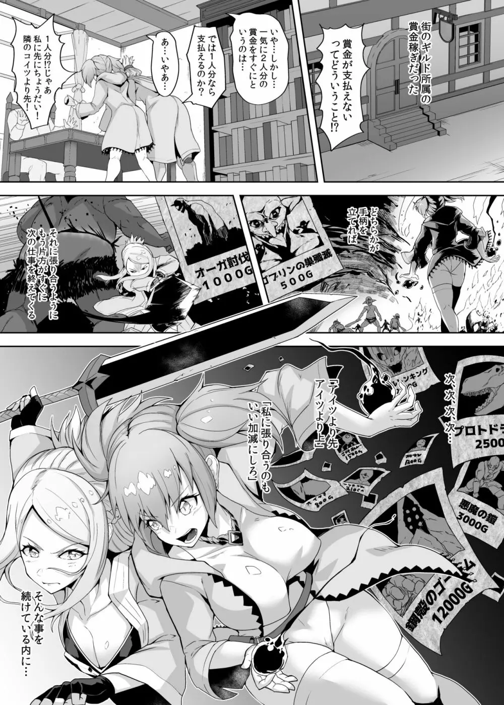 レベルドレインふたなり強制セックスをさせられて、全てを失う女魔法使いと女剣士 - page3