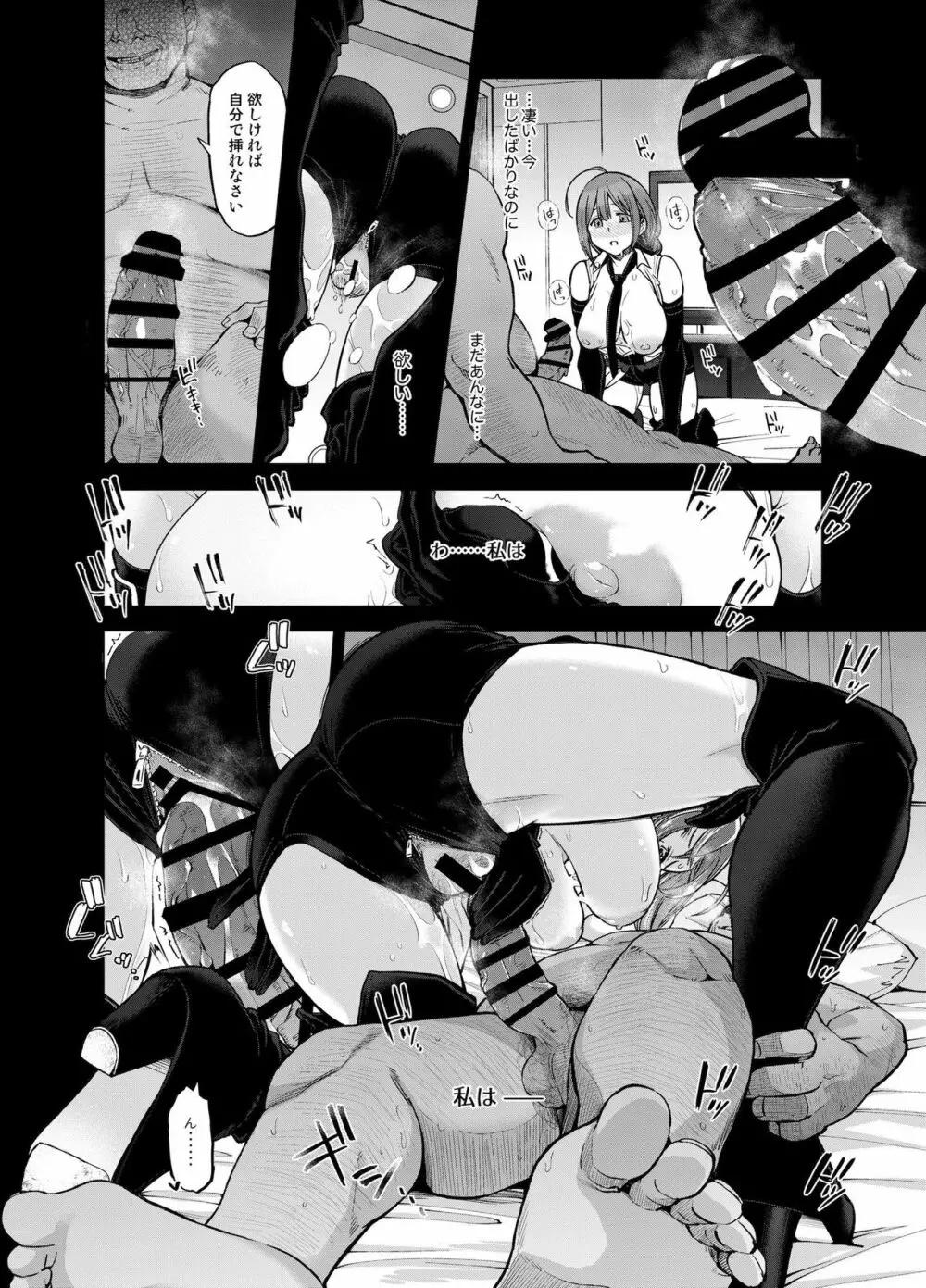 Late Night Blooming - page29