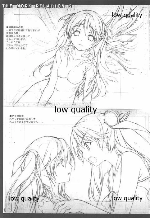 お仕事関係まとめ本 弐 - page34