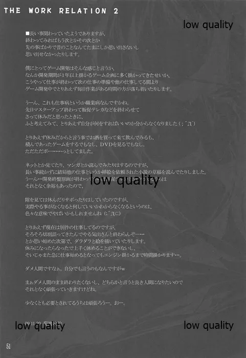 お仕事関係まとめ本 弐 - page52