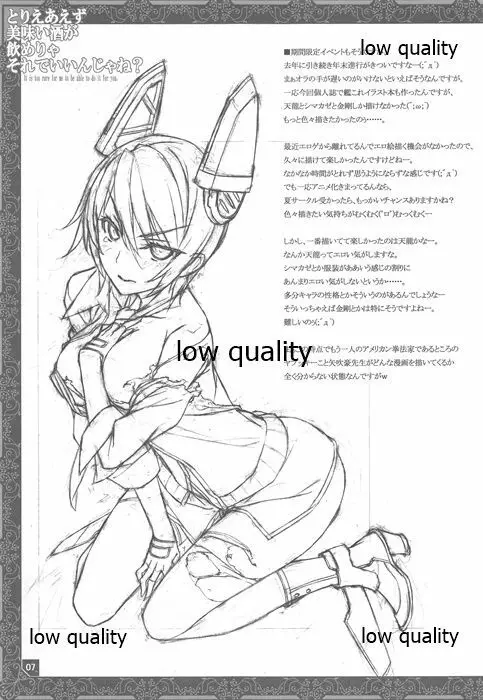 とりあえず美味い酒が飲めりゃそれでいいんじゃね？ - page9