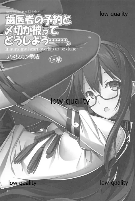 歯医者の予約と〆切が被ってどうしよう……。 - page2
