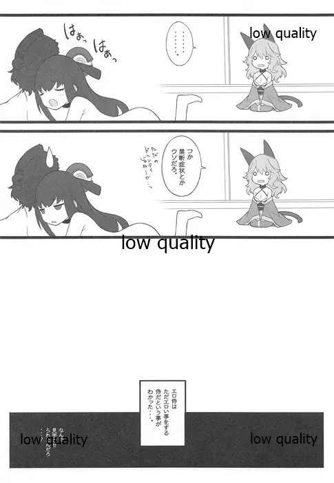 続々・エロサムライ純情派 - page19