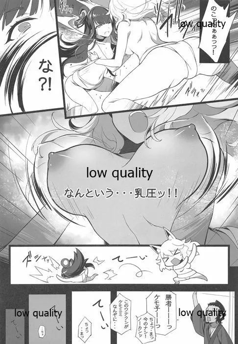 また又エロサムライ・純情派 - page13