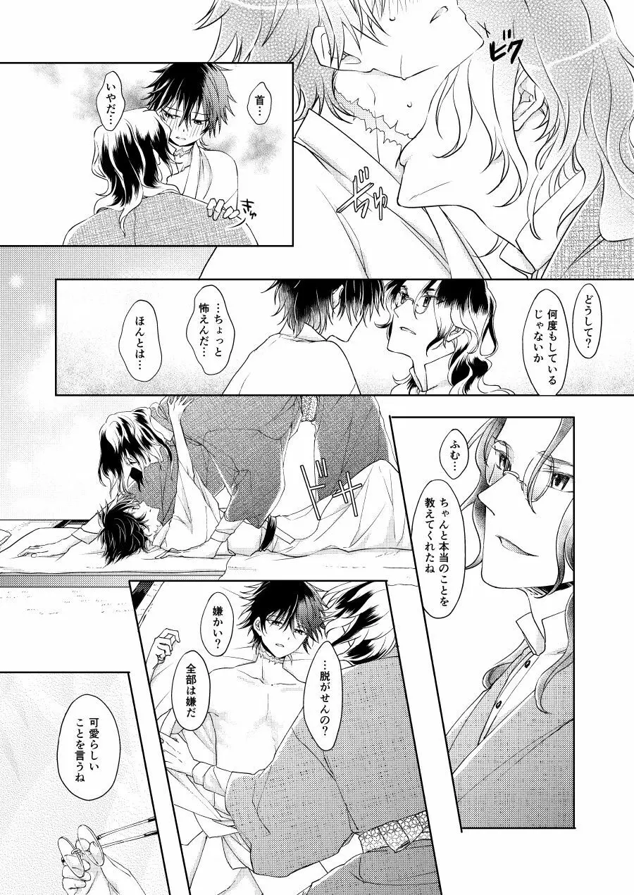 朝尊式肥前忠広研究記 其の二 - page13