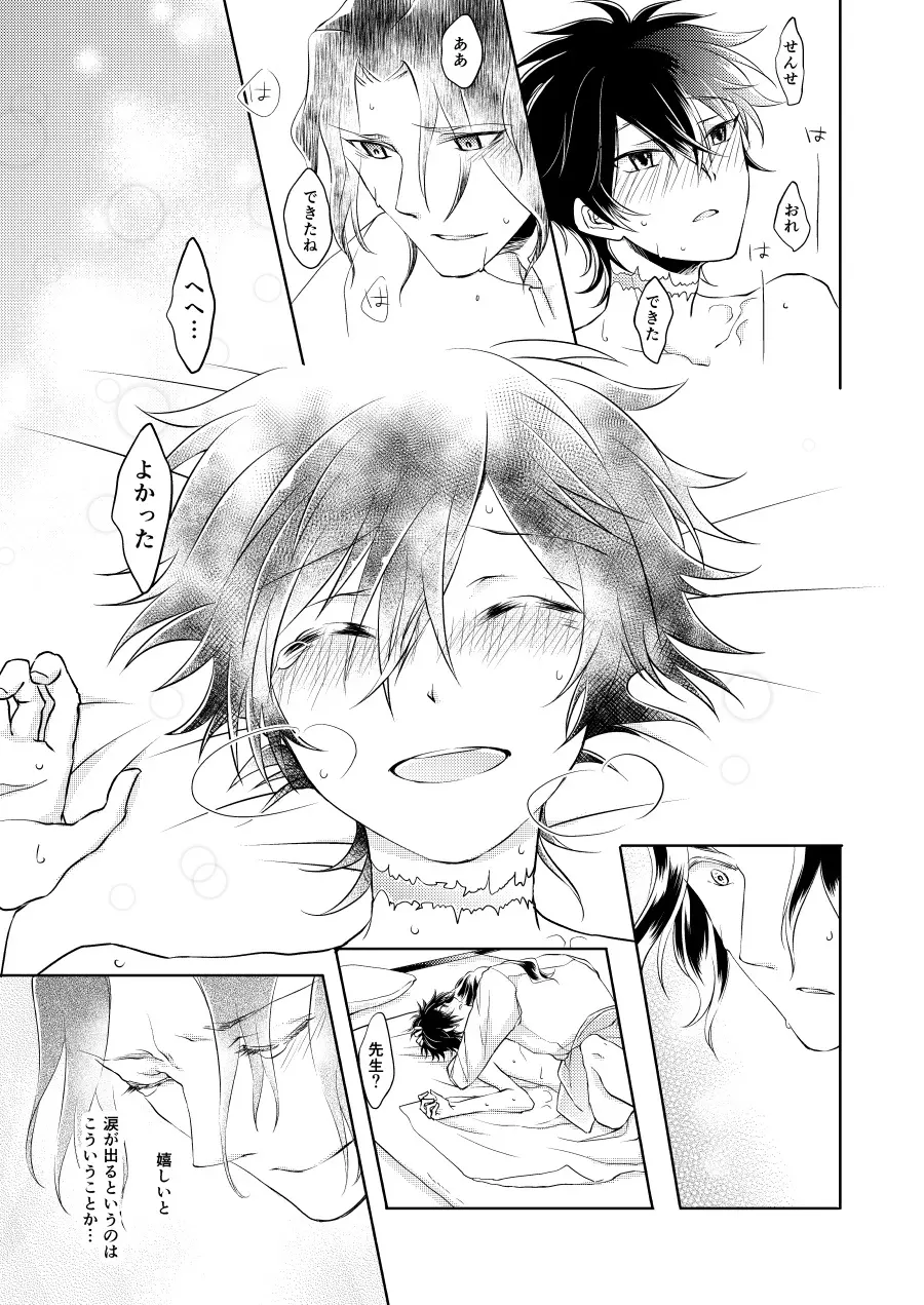 朝尊式肥前忠広研究記 其の二 - page22