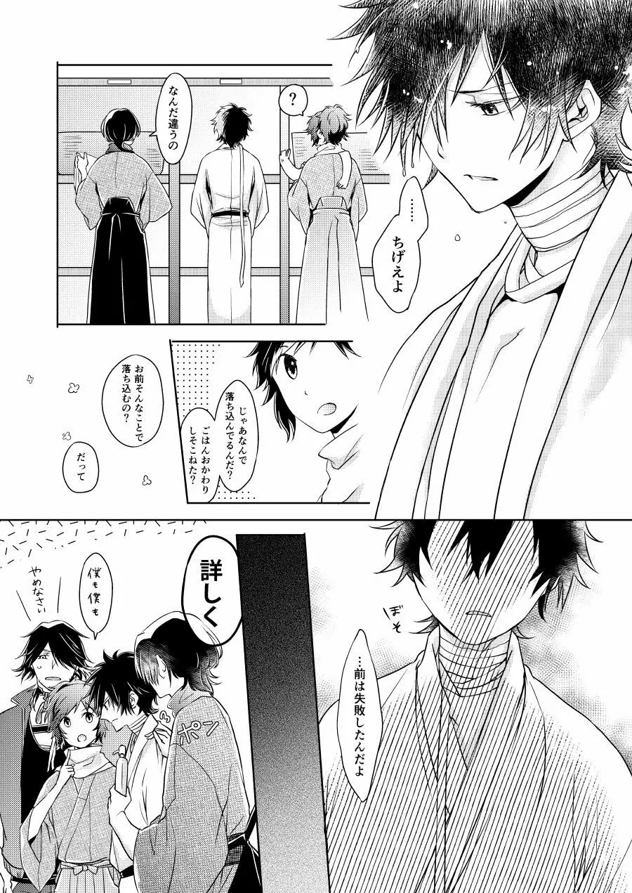 朝尊式肥前忠広研究記 其の二 - page4