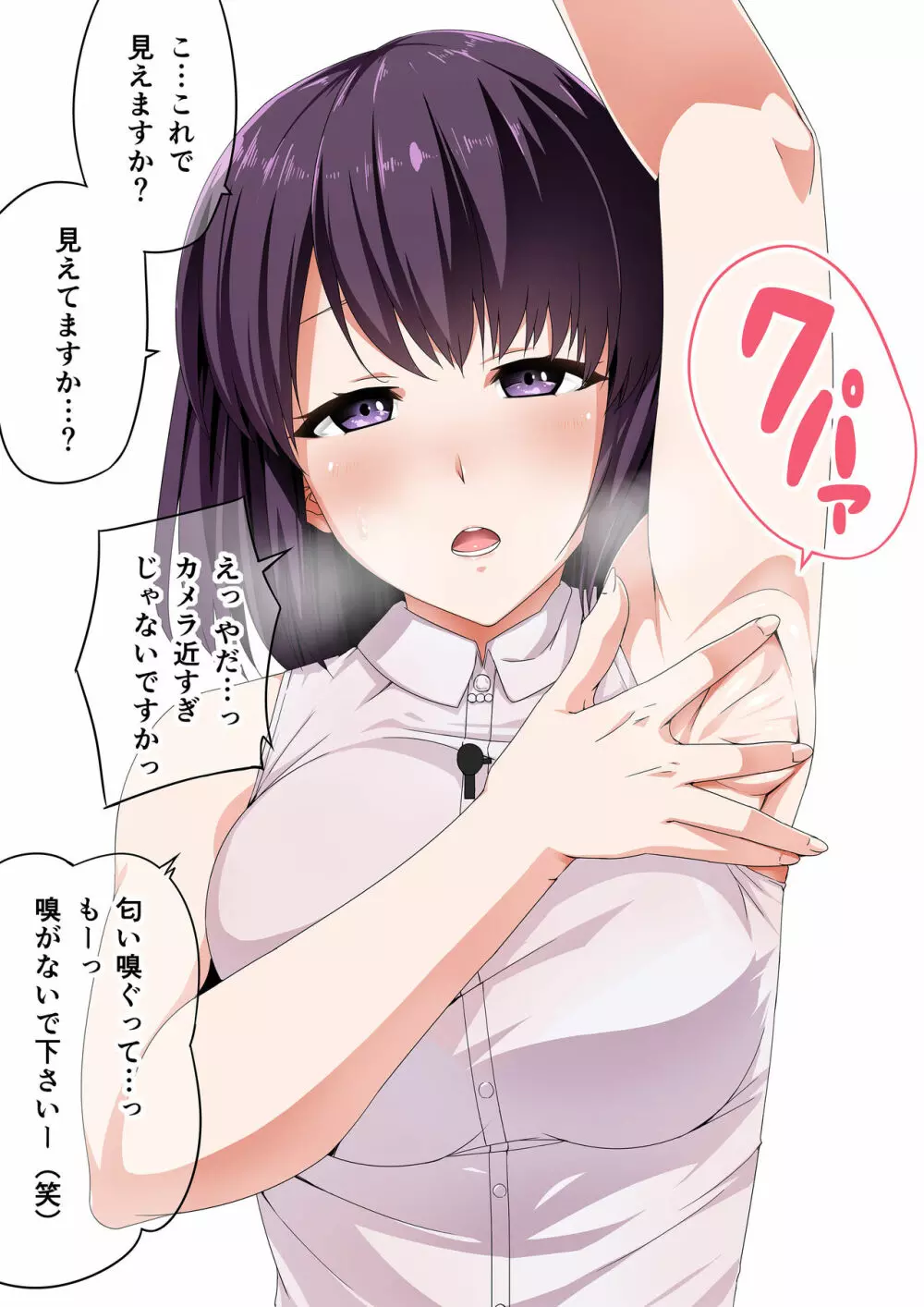 近所の人妻お姉さんはやわらかい - page135