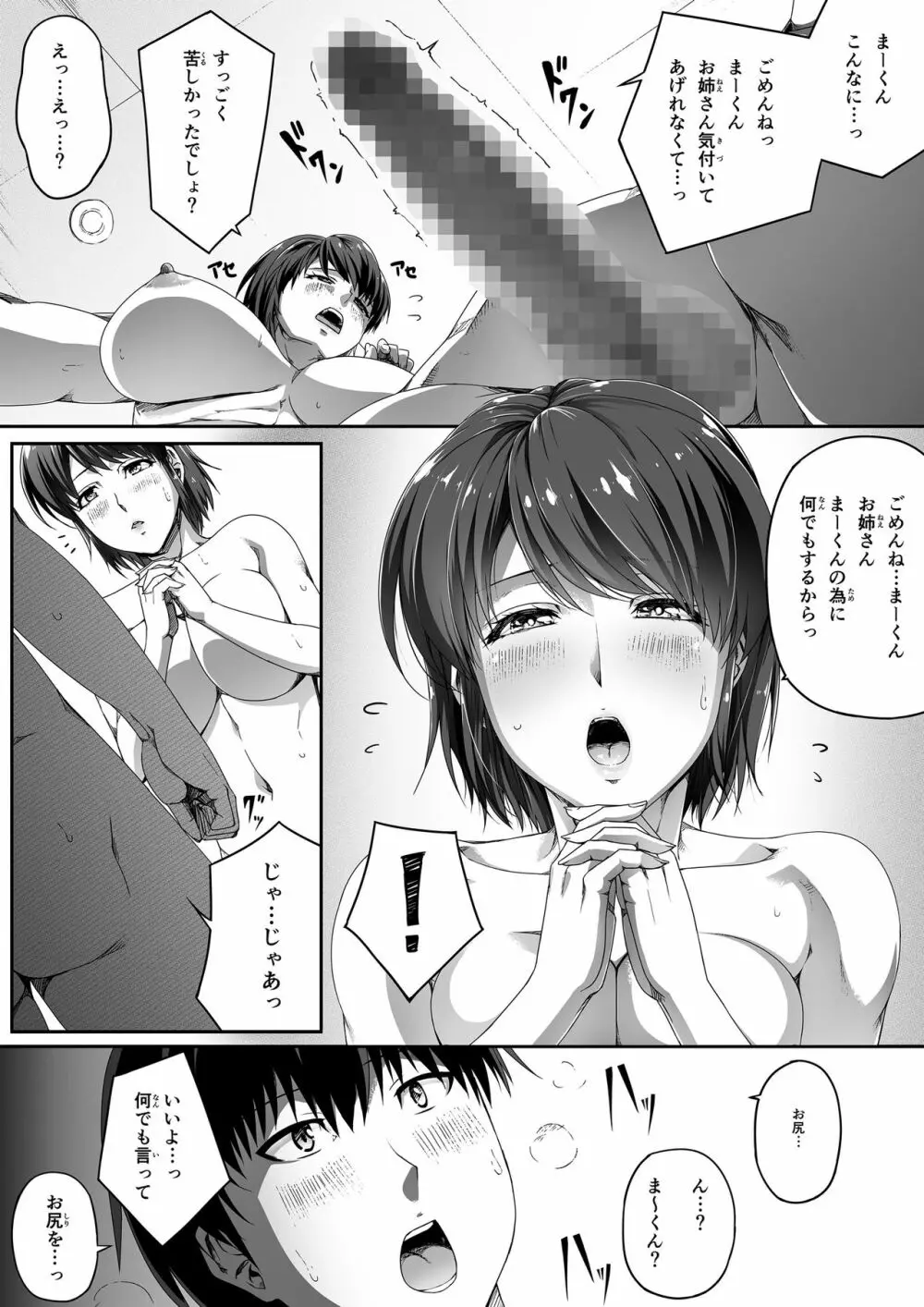 近所の人妻お姉さんはやわらかい - page21