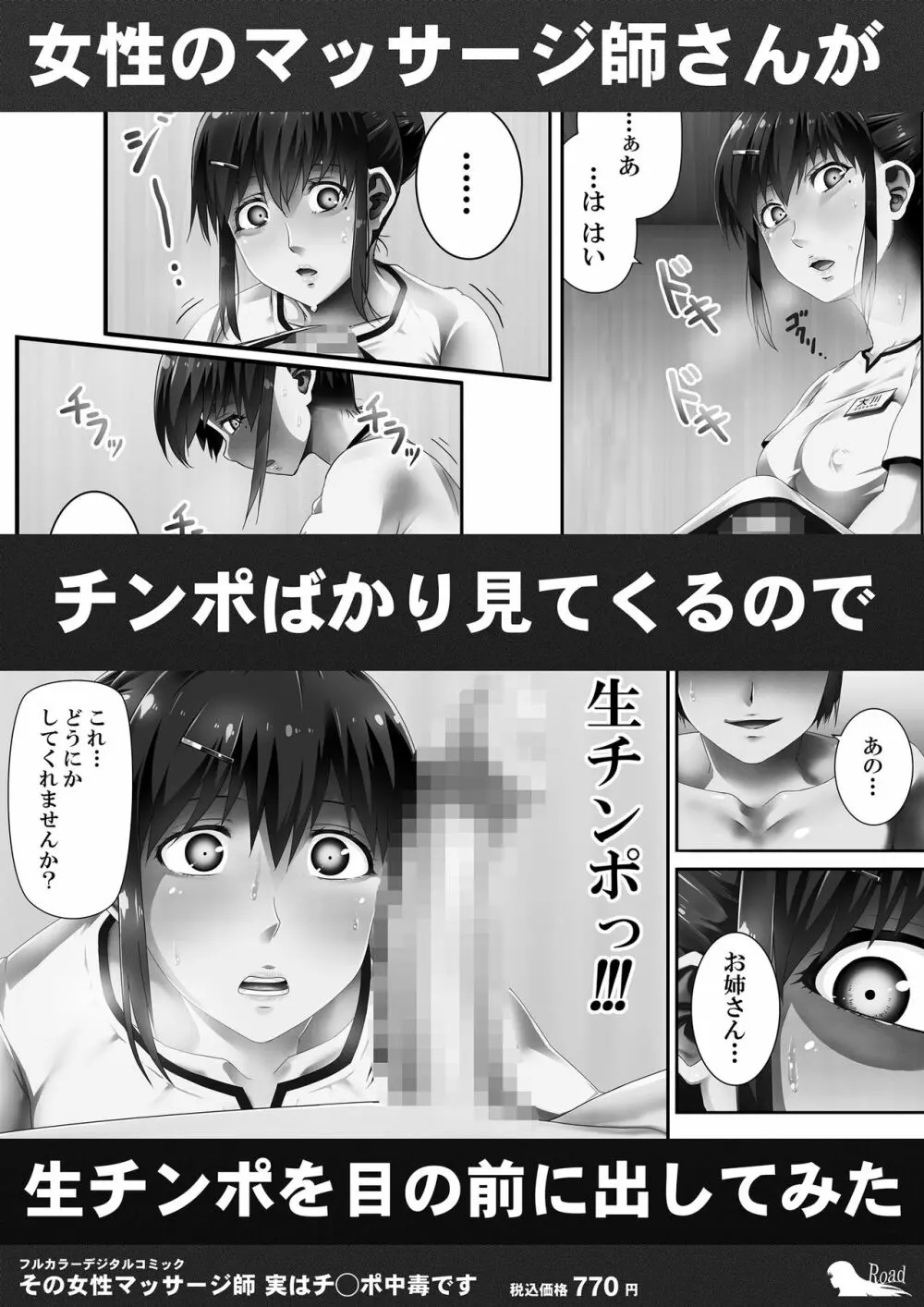 近所の人妻お姉さんはやわらかい - page51
