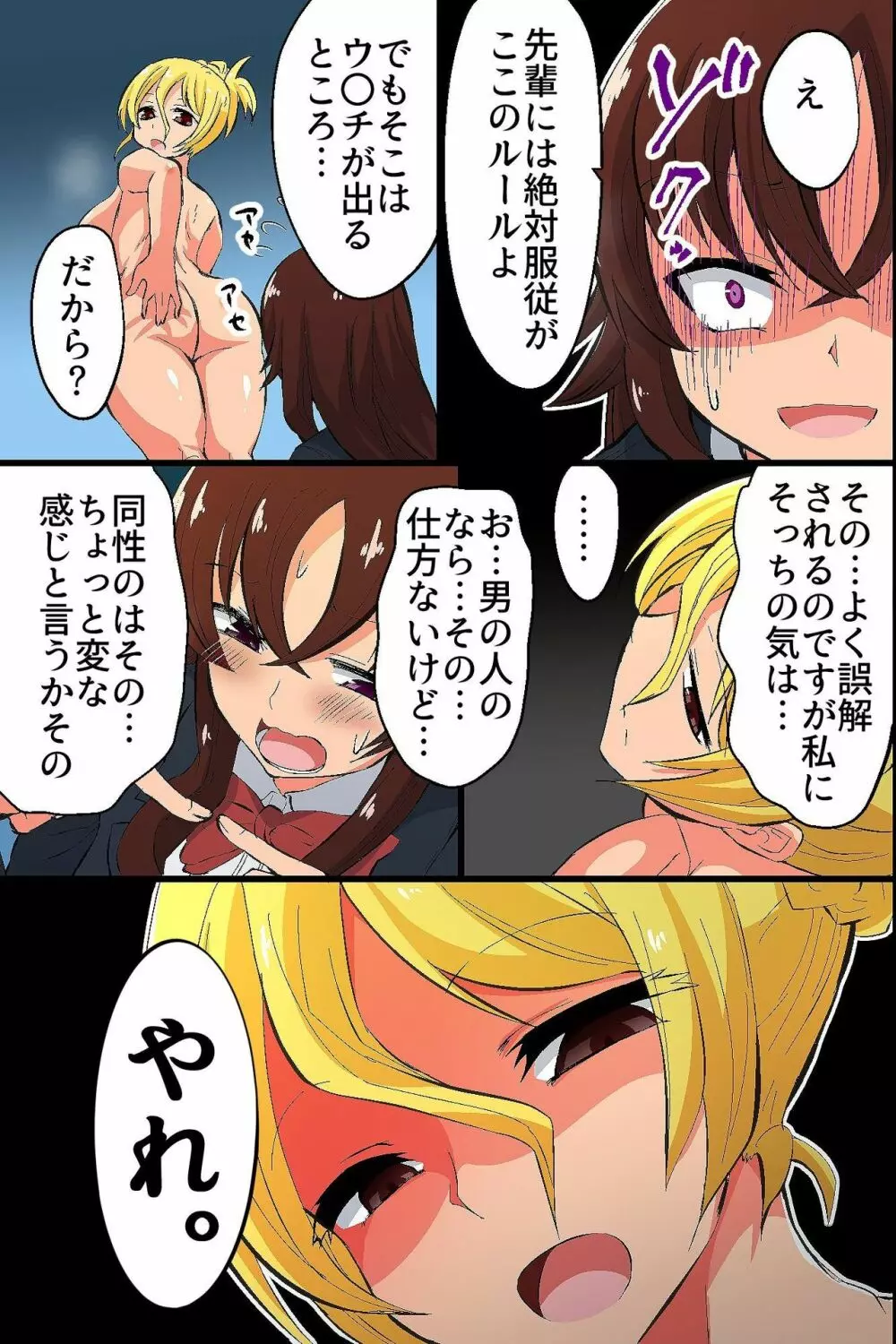 お便女と化した檜木恵。巨乳生徒会長が性処理マゾ便器に堕ちるまで - page23