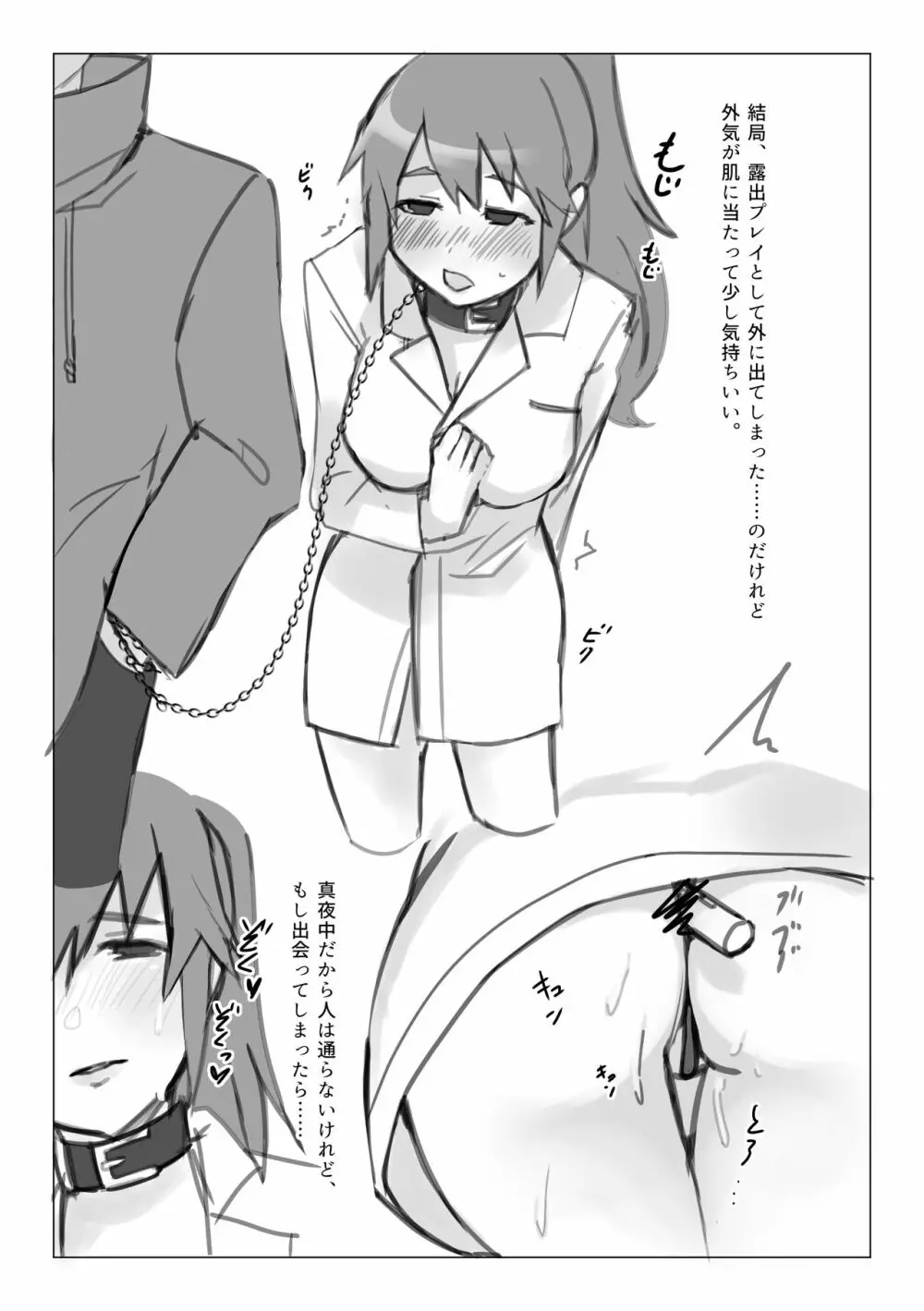 タクユミ本 - page6