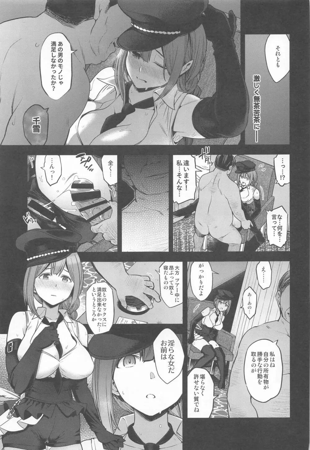 Late Night Blooming - page22