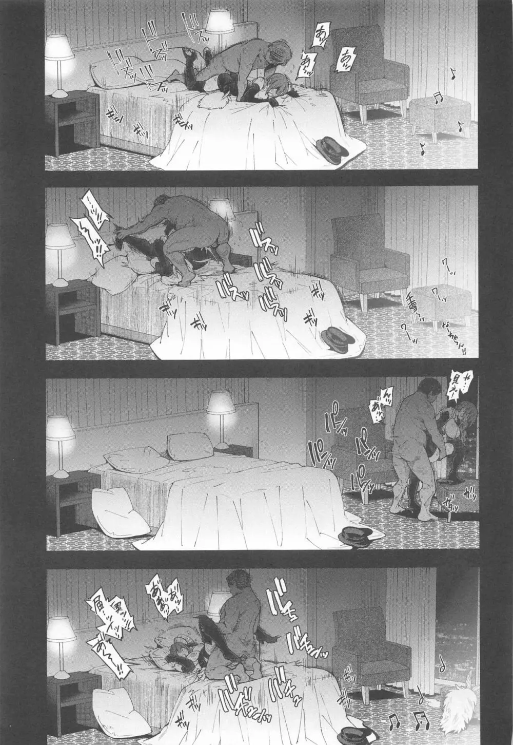 Late Night Blooming - page32