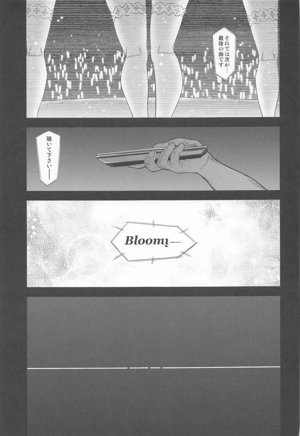 Late Night Blooming - page38