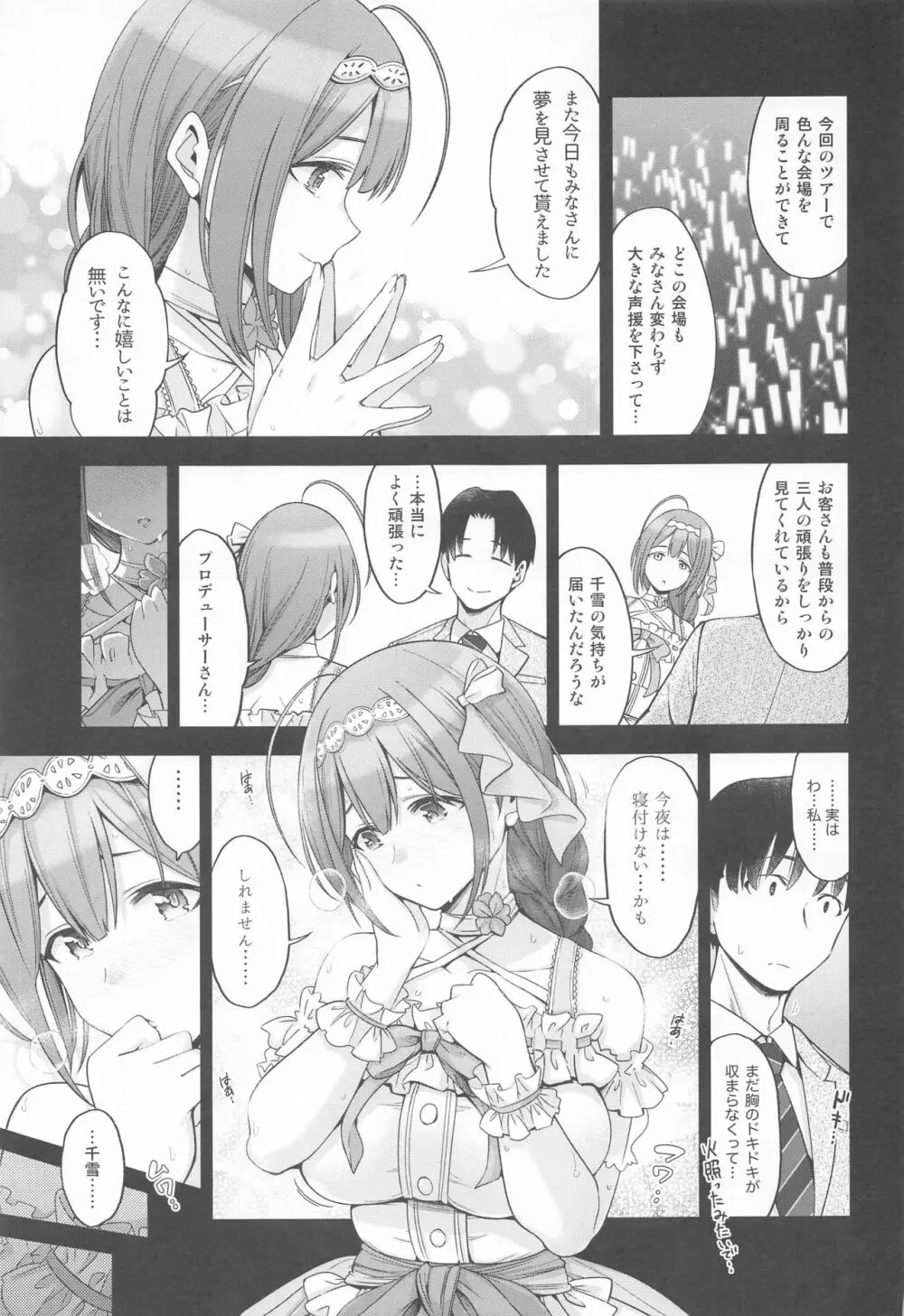 Late Night Blooming - page6