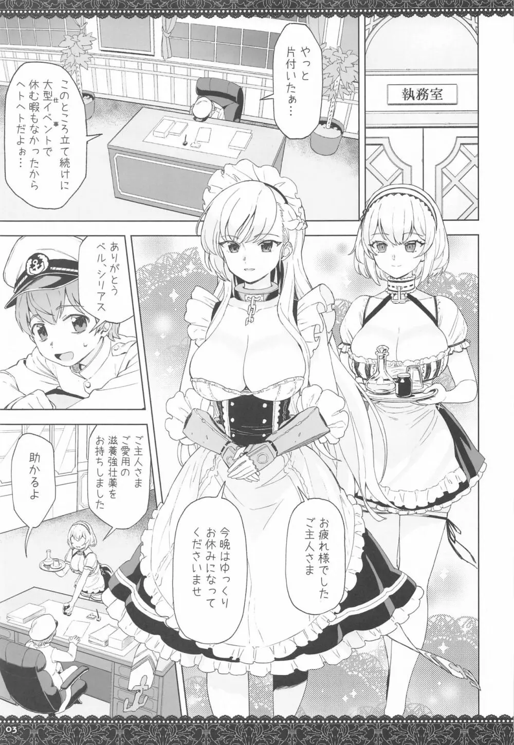 WhiteBrim - page2