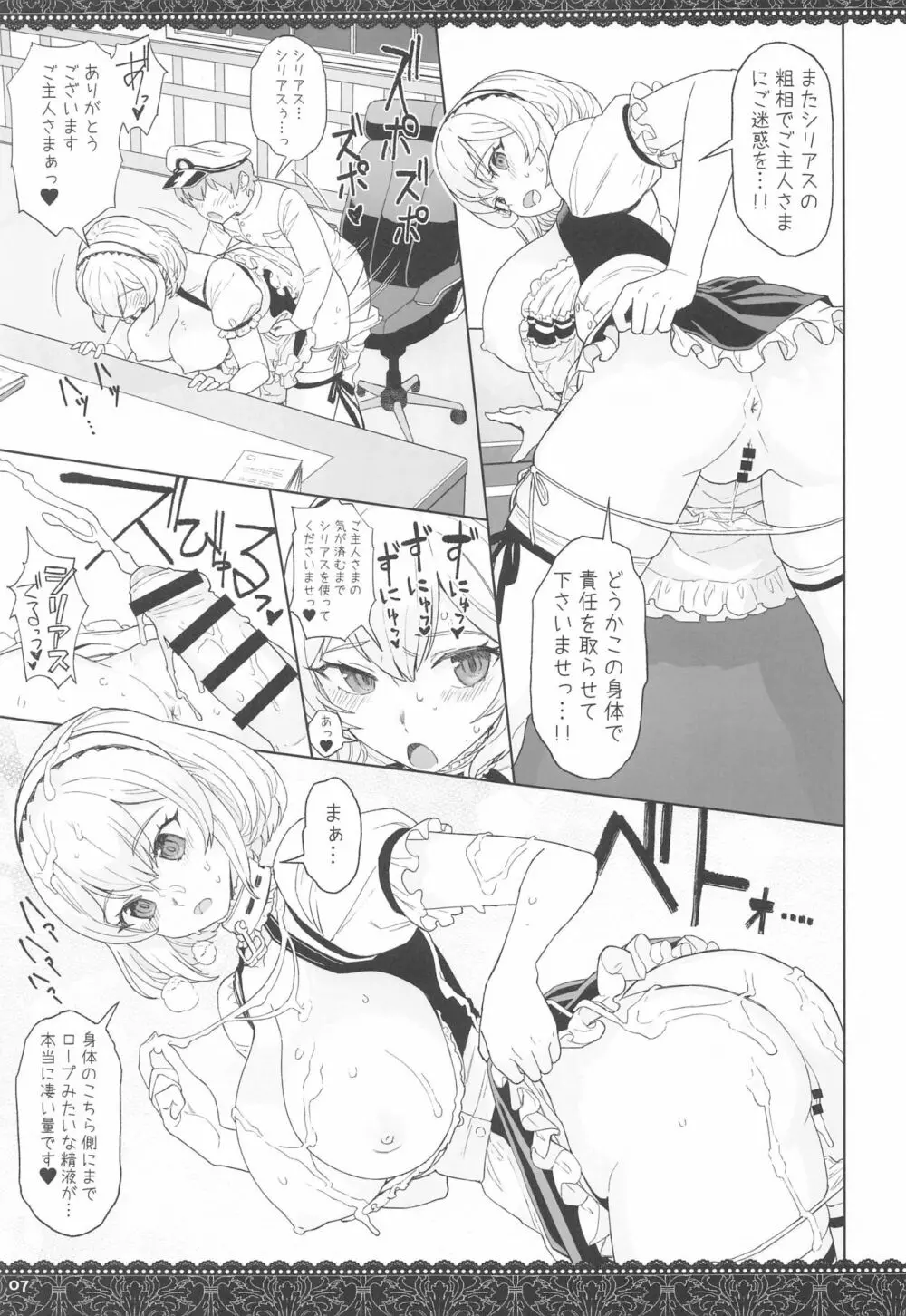 WhiteBrim - page6