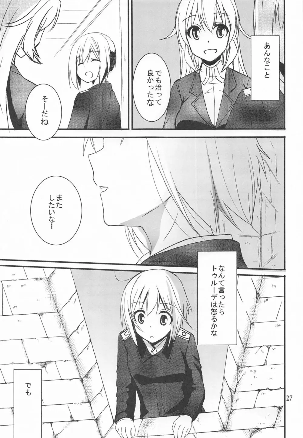 トゥルーデにHなことしちゃった - page26