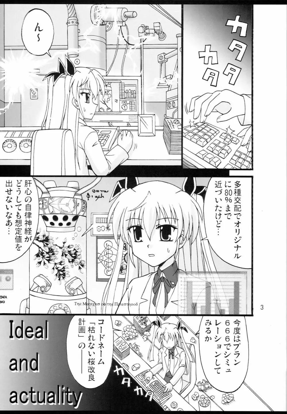 D.C.2nd 第4楽章 - page4